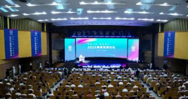 2025秦商論壇在西安舉行