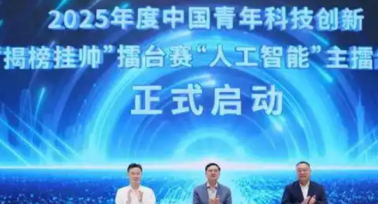青年科技創新“擂臺賽”發榜！中國平安2025“勵志計劃”邀請大學生組隊參賽