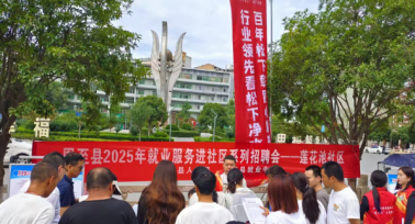 周至縣人社局持續舉辦系列社區招聘會活動