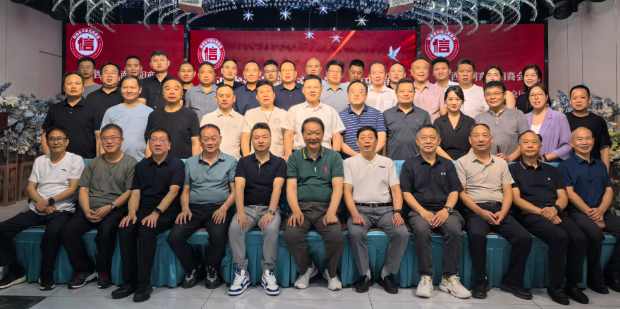 陜西省河南信陽商會第一屆理事會第五次會議暨金融財稅委員會揭牌儀式圓滿舉行